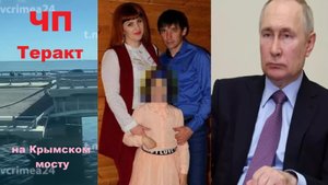 ЧП на Крымском мосту - 2 теракт! Лента новостей 17.07.2023