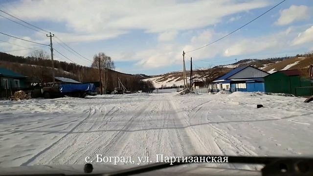 с. Боград, ул. Партизанская, ул. Ленина (Хакасия, 7.03.2023г) смотреть онлайн