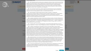 Инструкция