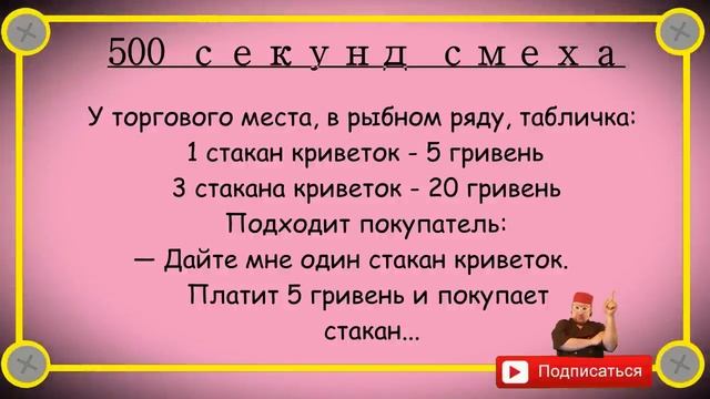 500 секунд смеха Сборник одесских анекдотов за Привоз Выпуск 314 смотреть онлайн