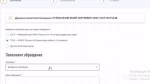 Как узнать остаток имущественного вычета