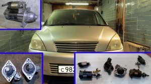 Замена стартера Toyota Opa 1ZZ-FE
