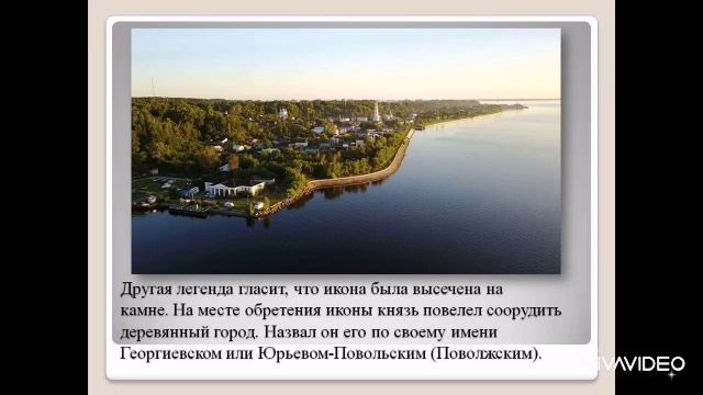 История города Юрьевец Новоалексеевская сельская библиотека