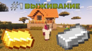ПОШЕЛ ЗА РУДОЙ В ШАХТУ. #1 видео про выживание в моем видео.
