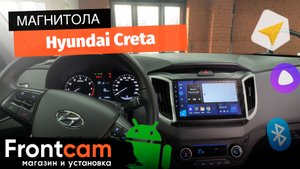 Магнитола Teyes CC3L для Hyundai Creta на ANDROID