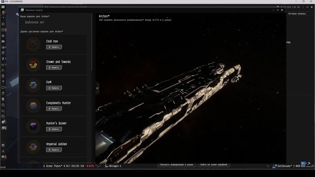 EVE Online К ЧЕМУ ПРИВЕЛ НЕРФ МАЗЕРОВ И ТИТАНОВ