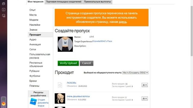 #roblox #пожалуйстапожертвуйте #геймпас #каксделать