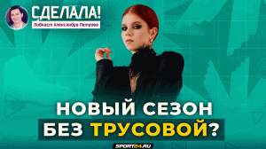 Нокаут Тутберидзе от Дэйва Лиза / Будущее Трусовой / Странный забег фигуристок / Сделала! #41