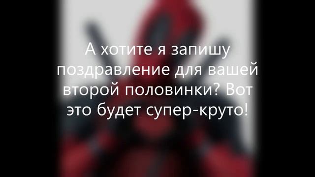 Диктор Пётр Иващенко - озвучка видео голосом Дэдпул
