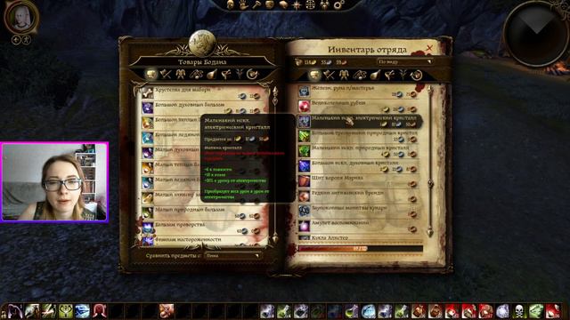Dragon Age: Origins. №30. Романсим Зеврана. Любовное зелье