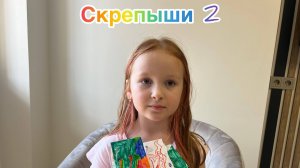 Скрепыши своими руками