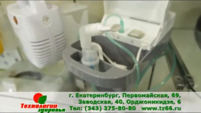 Ингалятор (ТК "ТЕХНОЛОГИИ ЗДОРОВЬЯ")