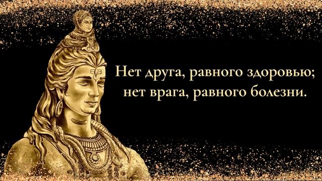 Мудрые Цитаты и Афоризмы Индийских Ведических времён.