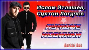 Ислам Итляшев. сборник😎@biggunfest_musical 😎
