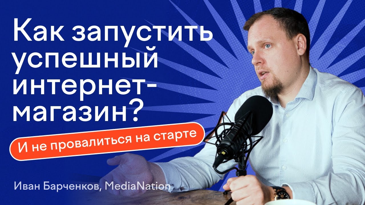Как создать интернет магазин и повысить продажи?