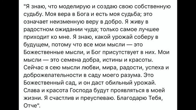 Джозеф Мёрфи- Достижение удивительного будущего!