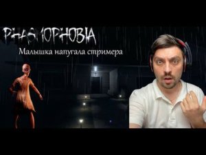 БЕГАЕТ ПО ВСЕЙ ХАТЕ►Phasmophobia/ОБНОВЛЕНИЕ ASCENSION