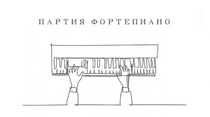 2. Ходит зайка по саду. Обработка А. Комаровского | Скрипка и партия фортепиано