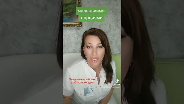 Что делать если болит желудок!?