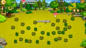играем в грибники и кланы