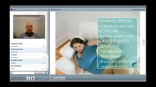 1 Тема Вэбинара Ты уже богат 03 01 2015 смотреть онлайн