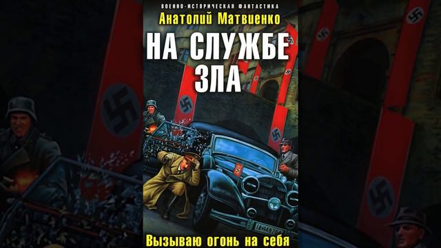 РОГ ПИАР / Овладеть телесной оболочкой Сталина