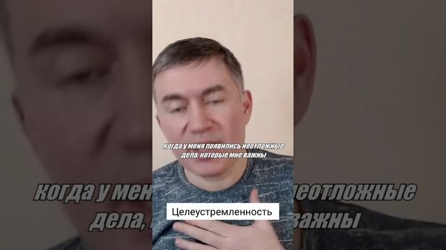 Целеустремленность. Психолог Сергей Левит.