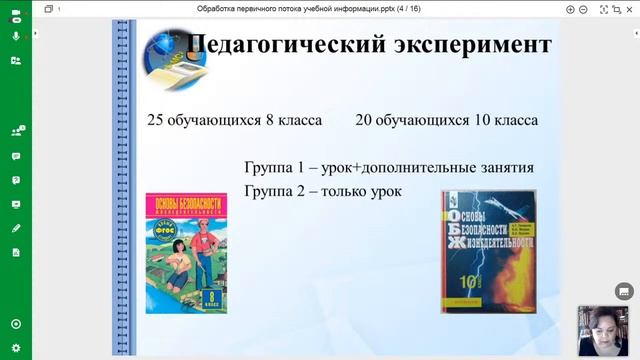 Схематизация и символизация как инструмент работы современного учителя при любых формах обучения смотреть онлайн