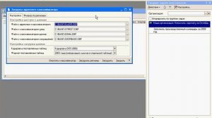 Адресный классификатор 1С:Предприятие 8.0/8.1 (7/35)