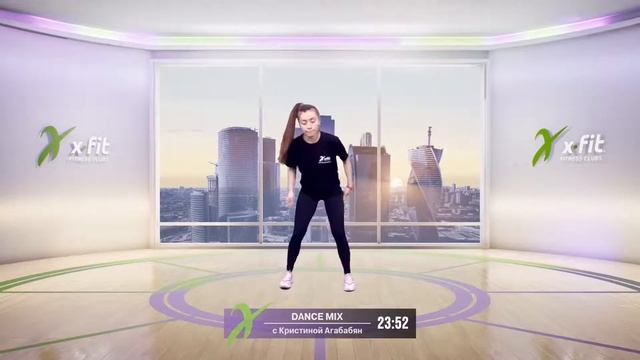 Онлайн-тренировка DANCE MIX с Кристиной Агабабян / 20 ноября 2020 / X-Fit смотреть онлайн