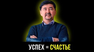 Просто будь счастливым - Маргулан Сейсембаев