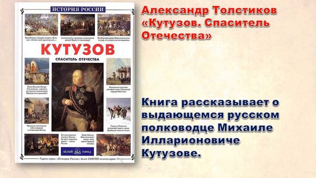Виртуальная выставка "Герои Отечества на страницах книг" смотреть онлайн