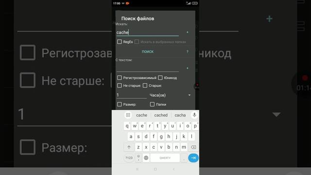 Как очистить память на телефоне? Через программу. смотреть онлайн