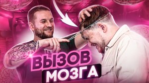 ВЫЗОВ МОЗГА?ШОУ|ИГРА