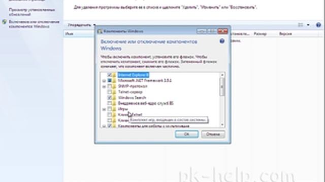 Установка игр: косынка, сапер и т.д. в Windows7