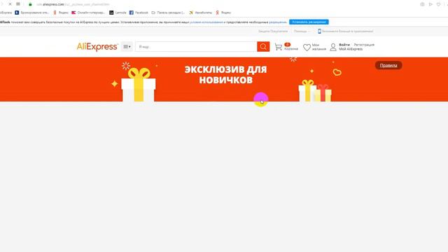 Купоны для Алиэкспресс - Скидочный купон Алиэкспресс смотреть онлайн