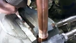 Индукционные паяльники RIDGID Kombi и Compact (сняты с производства). Пайка медных труб. Припой флю