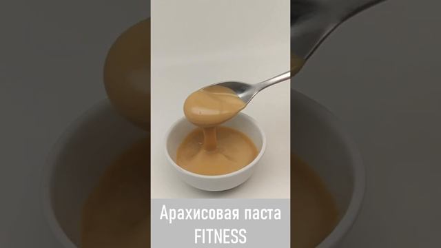 Арахисовая паста "FITNESS" Protein Chef , без сахара и консервантов