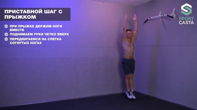 164. ПРИСТАВНОЙ ШАГ С ПРЫЖКОМ. Упражнения Для Похудения И Развития Выносливости И Координации Дома. смотреть онлайн