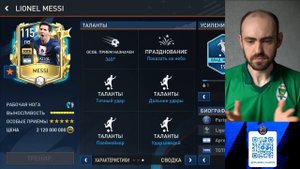 Полезные и бесполезные ТАЛАНТЫ игроков в FIFA Mobile