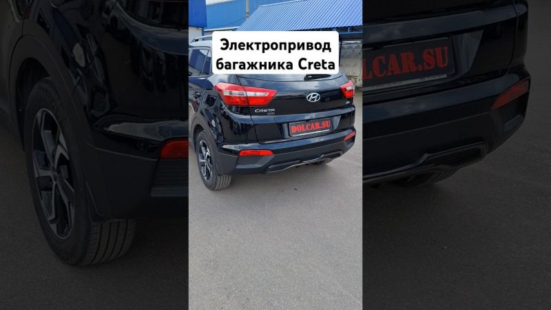 электропривод багажника со штатных кнопок #Creta #Hyundai #электроприводбагажника