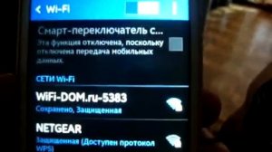Samsung Не подключается к WiFi сохранено, защищено //Часть 1