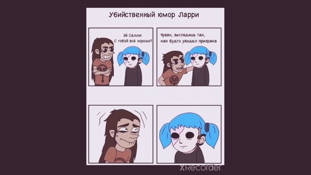 Озвучка мини комиксов по sally fays .