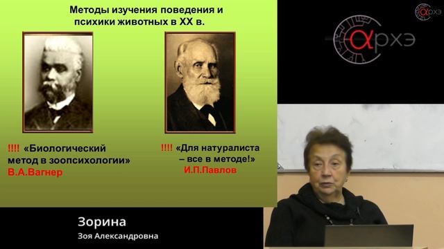 Зоя Зорина: "Введение в зоопсихологию"