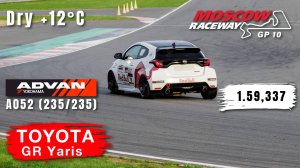 Moscow Raceway GP10 | Toyota Yaris GR | RHHCC - Hot Track | HOT LAP | 01.59,337 | Yokohama A052