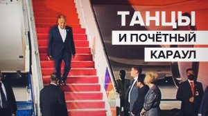 Лавров прибыл на Бали для участия в саммите G20 — видео