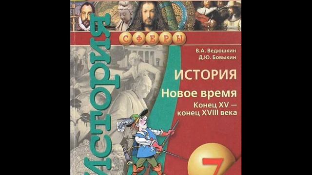 §28. Китай и Япония: сила традиций