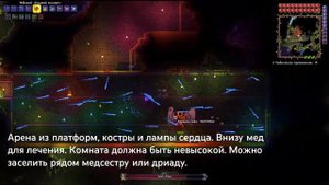 Экспертный Маг (4) - Королева Пчёл / Террария Гайд в Эксперт