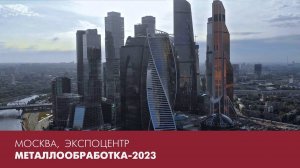 МЕТАЛЛООБРАБОТКА-2023 | КРАНОВЫЕ СИСТЕМЫ РОЛТЭК