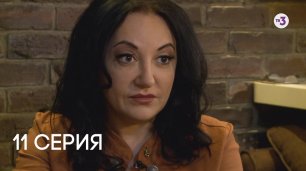 Дневник экстрасенса с Фатимой Хадуевой 3 сезон 11 серия